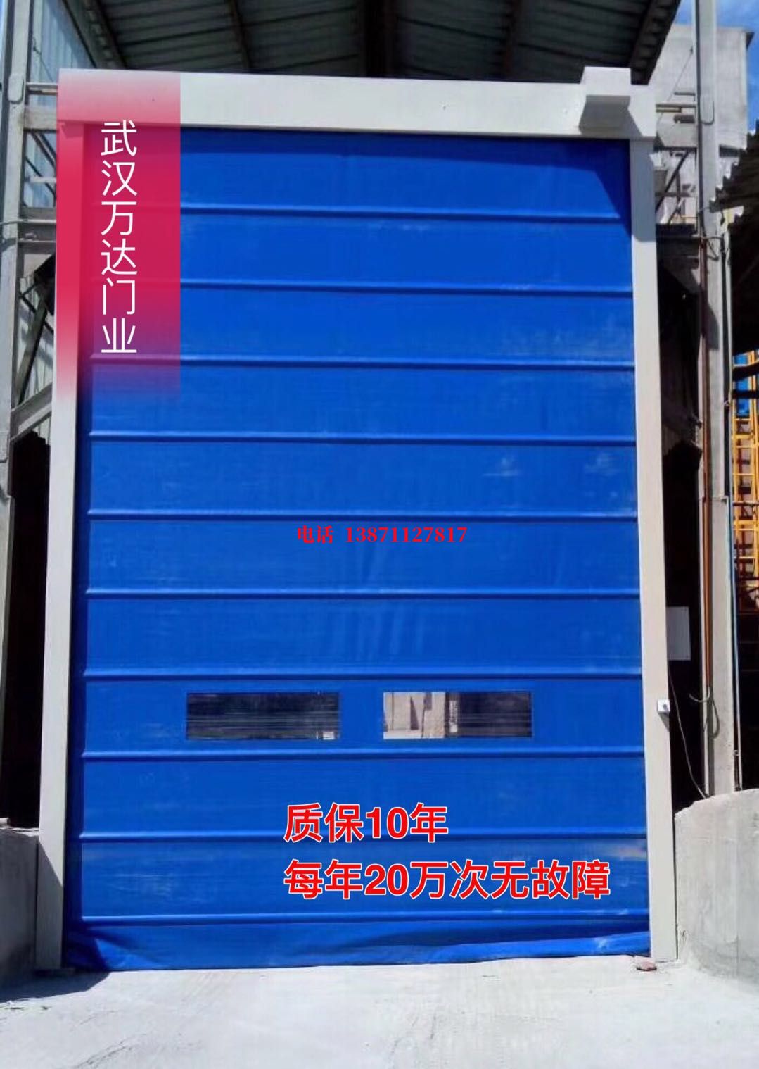 北仑防爆卷帘门_COPY